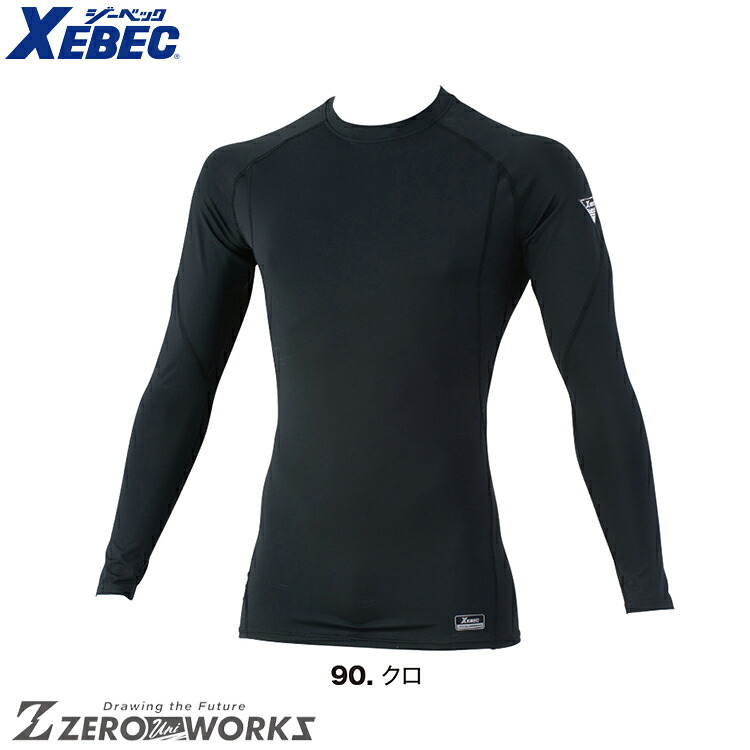 楽天市場】送料無料 ジーベック XEBEC 6680 COOL CORE長袖 