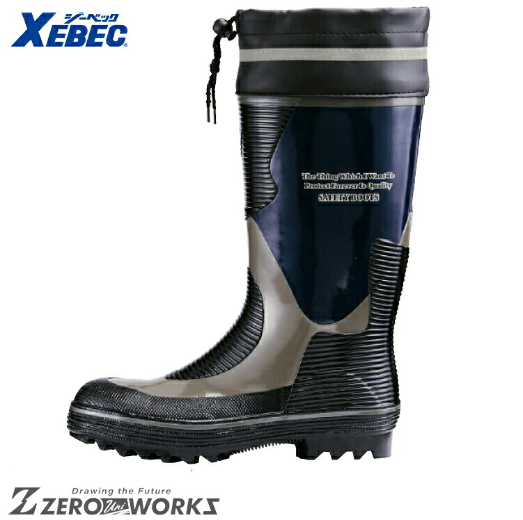 送料無料 ジーベック XEBEC 85704 安全長靴 24.0cm 24.5cm 25.0cm 25.5cm 26.0cm 27.0cm 28.0cm オールシーズン対応 xebec ワークウェア チームウェア タウンユース 作業着 作業服仕事着 ユニフォーム