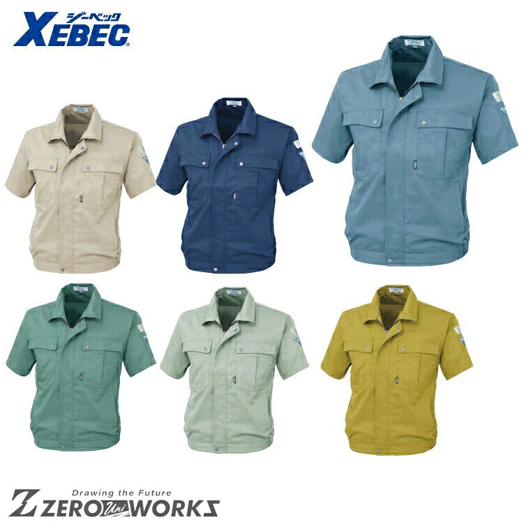 送料無料 ジーベック XEBEC 9291 ＰＥＴボトルリサイクリーン半袖ブルゾン 3L オールシーズン対応 xebec ワークウェア チームウェア タウンユース 作業着 作業服仕事着 ユニフォーム