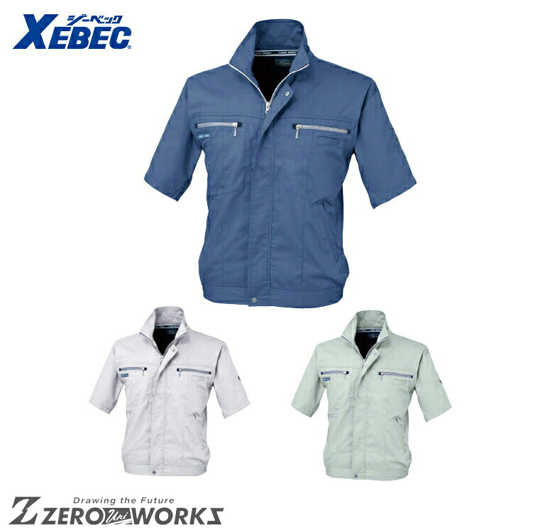 送料無料 ジーベック XEBEC 9651 クールボディー半袖ブルゾン S M L LL オールシーズン対応 xebec ワークウェア チームウェア タウンユース 作業着 作業服仕事着 ユニフォーム