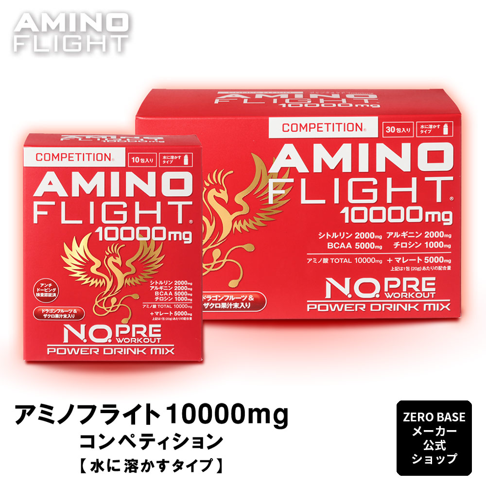 ゼロベース アミノフライト 4000mg 120包　二箱 Amazon | アミノフライト4000mg 5g×120本入り アサイー