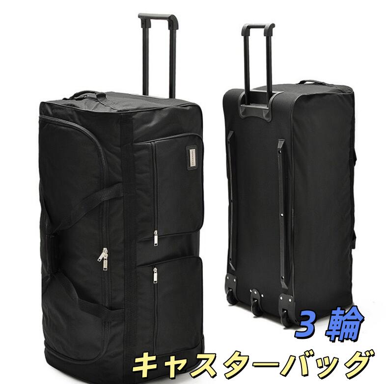 2way キャスターバッグ 200L キャリーバッグ 折りたたみ 大容量 3輪 撥水加工 トロリーバッグ メンズ レディース 旅行 合宿 出張 旅行バ｜Zestila Select