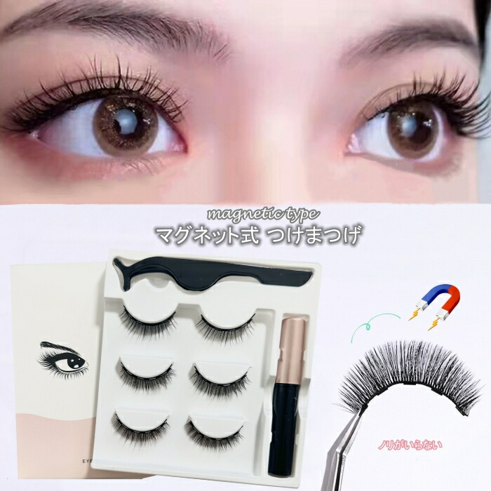 楽天市場】May. B Lash カラー つけまつ毛 | 6種類から選ぶ マグネット