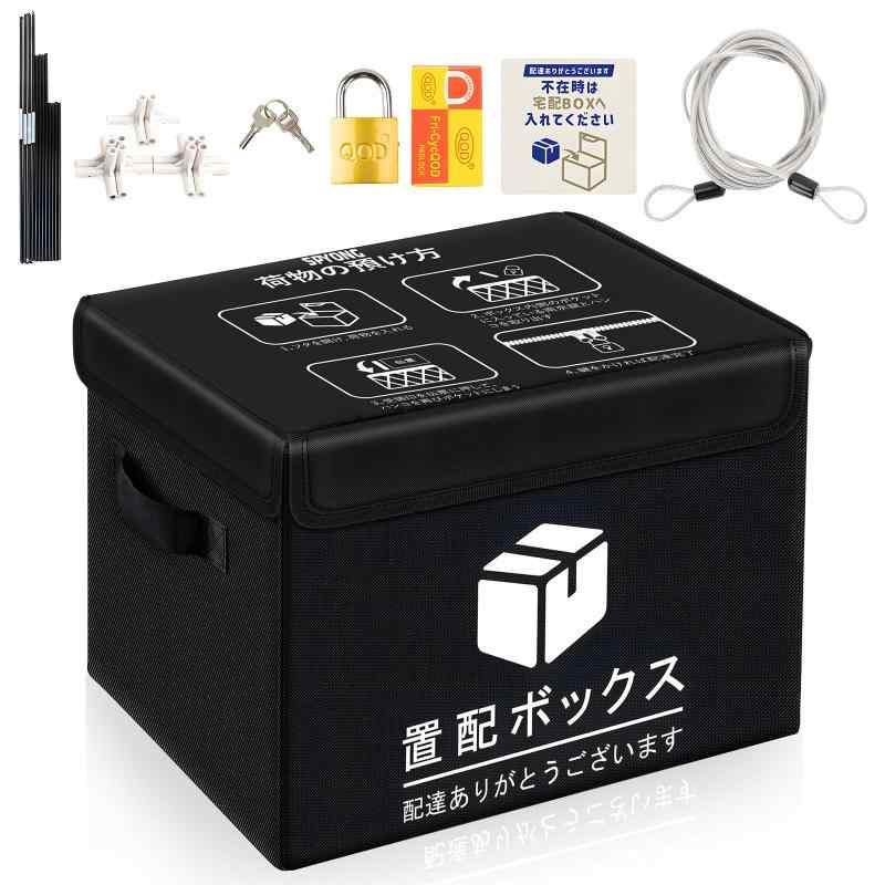 楽天市場】SPYONG 宅配ボックス 2025最新改良 85L 置き配