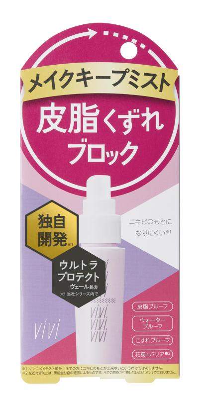 楽天市場】【クールミスト】ヴィム ビューティー キープコンフィデンス