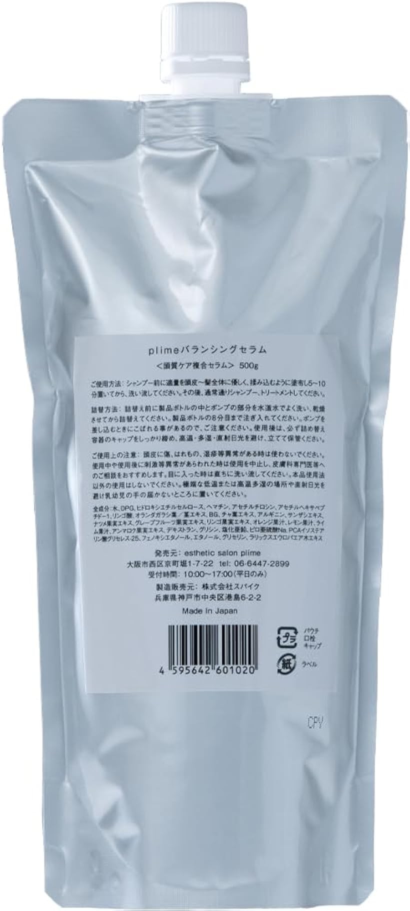 バランシングセラム 頭皮毛髪ダメージ補修美容液 ヘアカラー乾燥によるダメージケア ノンシリコン 500g (White, 500g)｜ライフセレクト　LUMIRA（ルミラ）