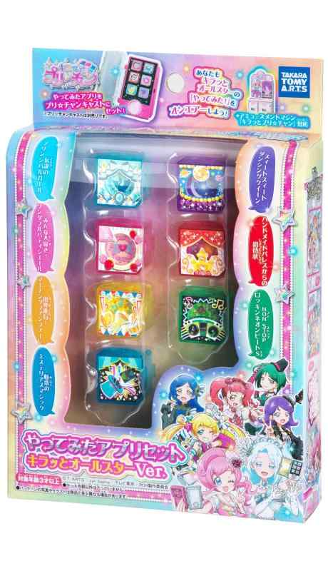 キラッとプリ☆チャン プリチャンやってみたDXセット　ステージ2 3個セット❗️ Amazon | キラッとプリ☆チャン プリチャン やってみたDXセット