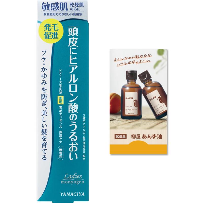 楽天市場】≪グランマルシェ≫髪を育む頭皮へ導く 養毛剤 力 【送料