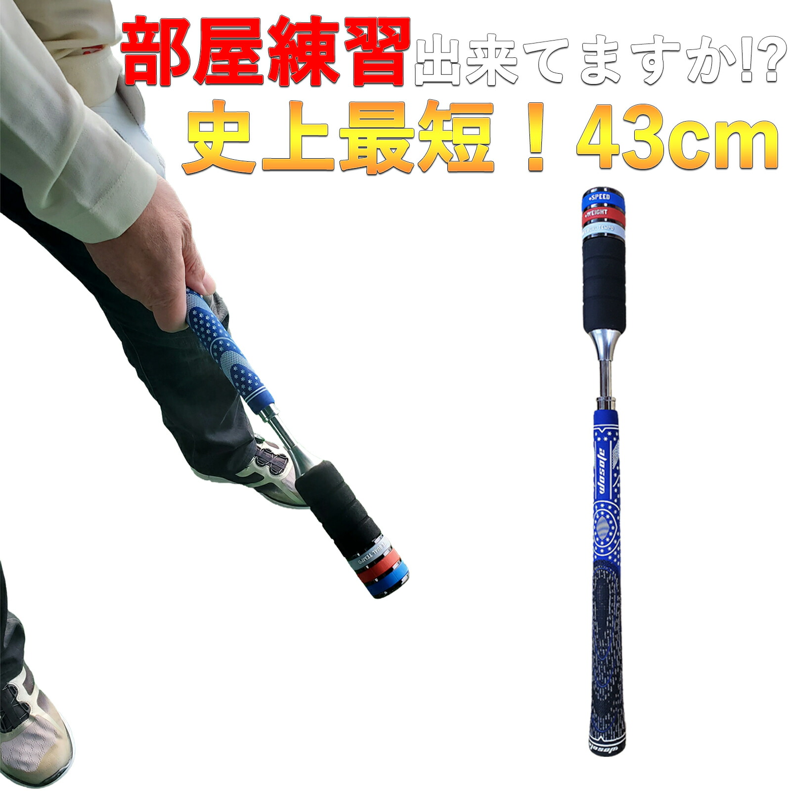 楽天市場】自宅練習 40cm 室内練習 ゴルフ スイング練習器具