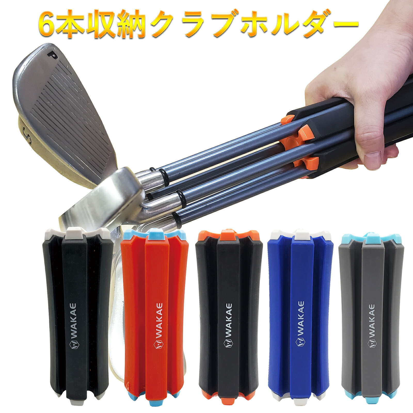 楽天市場】ゴルフ クラブホルダー ゴルフ クラブ アイアン ホルダー 