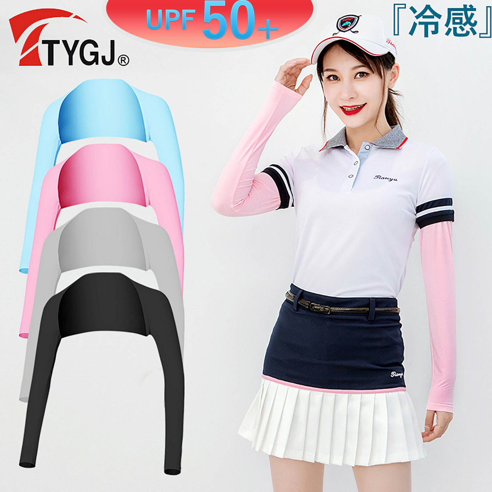 【adidas】 ゴルフウェア スカート ベスト 半袖 ベルト アームカバー UVケア ずれないアームカバー 吸汗速乾 レディース 日焼け防止