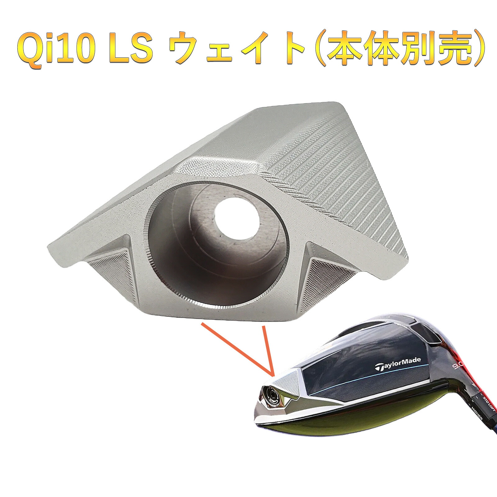 楽天市場】テーラーメイド Qi10 ドライバー対応 ウェイト Qi10 Max LS バーナー ミニ ドライバー ツアーウッド対応ウェイト :  ゼットシ楽天市場店