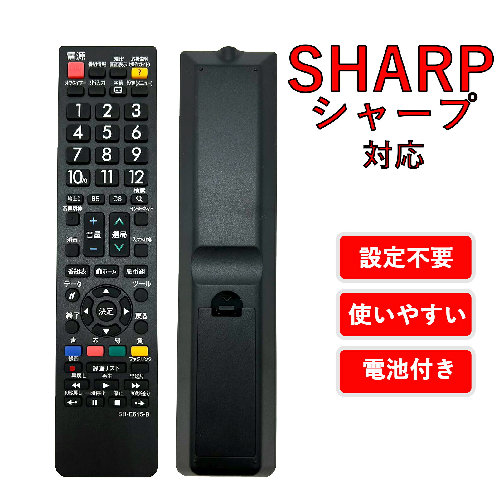 楽天市場】【設定不要&品質保証】テレビリモコン パナソニック 楽天市場】【設定不要&品質保証】テレビリモコン パナソニック