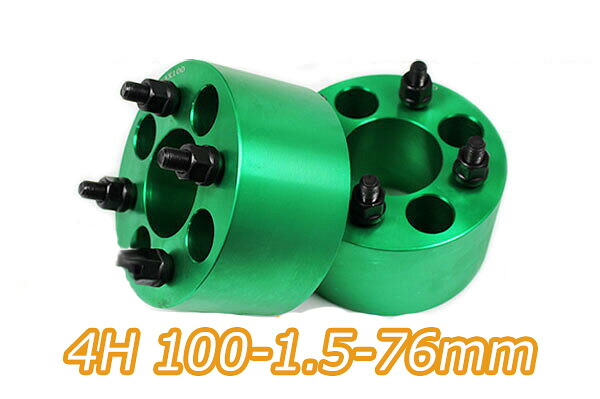 【沖縄・離島への配送不可】キャスト LA250S LA260S ワイトレ 4H 2枚組 PCD100-1.5 76mm ワイドトレッドスペーサー (緑)