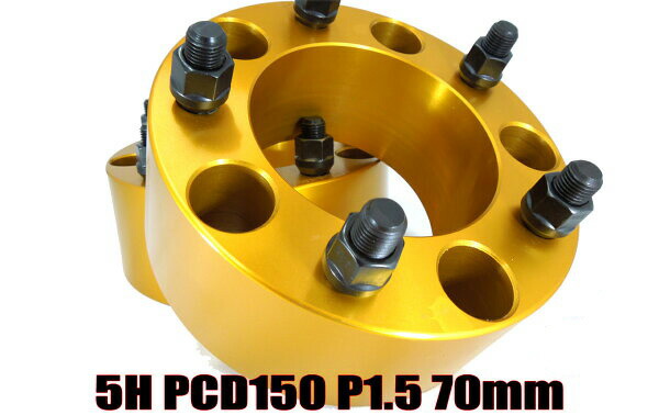 ワイドトレッドスペーサー 5穴 2枚組 PCD150 ゴールド ボルトピッチM14X1.5 厚さ70mm 格安即決 2枚組