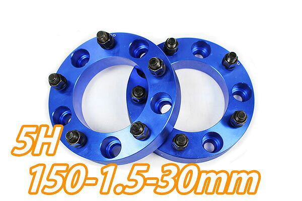【沖縄・離島への配送不可】LX570 URJ210W (～2021/12) ワイトレ 5H 2枚組 PCD150-1.5 30mm ワイドトレッドスペーサー (青)