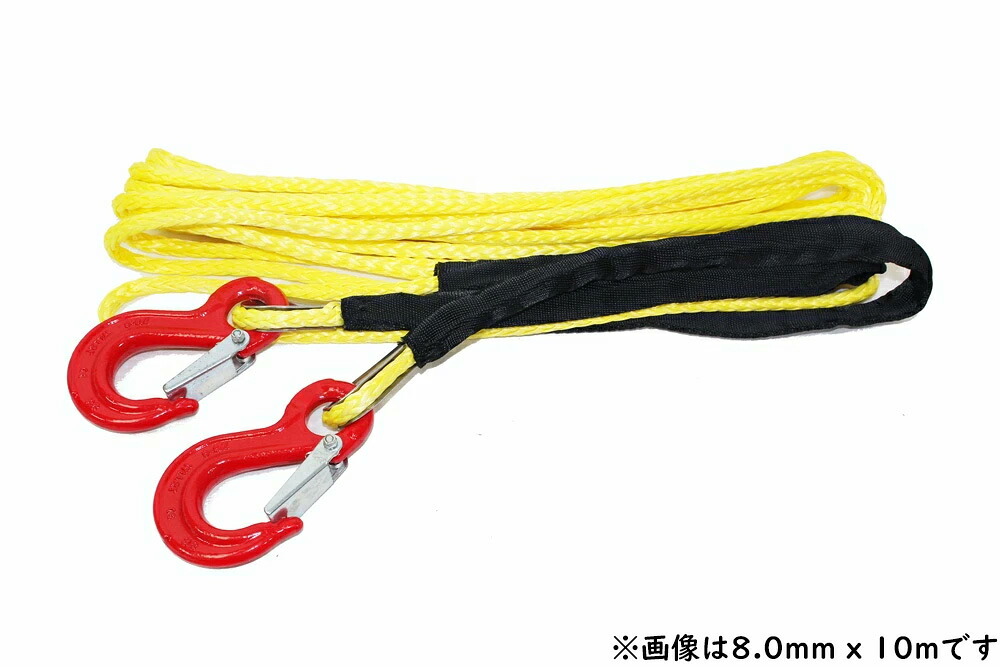 【沖縄・離島への配送不可】両側フック付き シンセティックロープ 8mmx50m イエロー