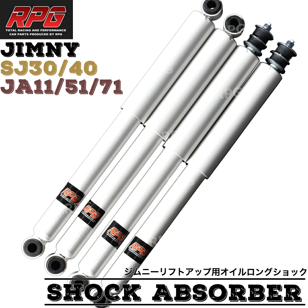 楽天市場】ジムニーSJ30〜JA11用 KYB製 GAS-A-JUST ショック