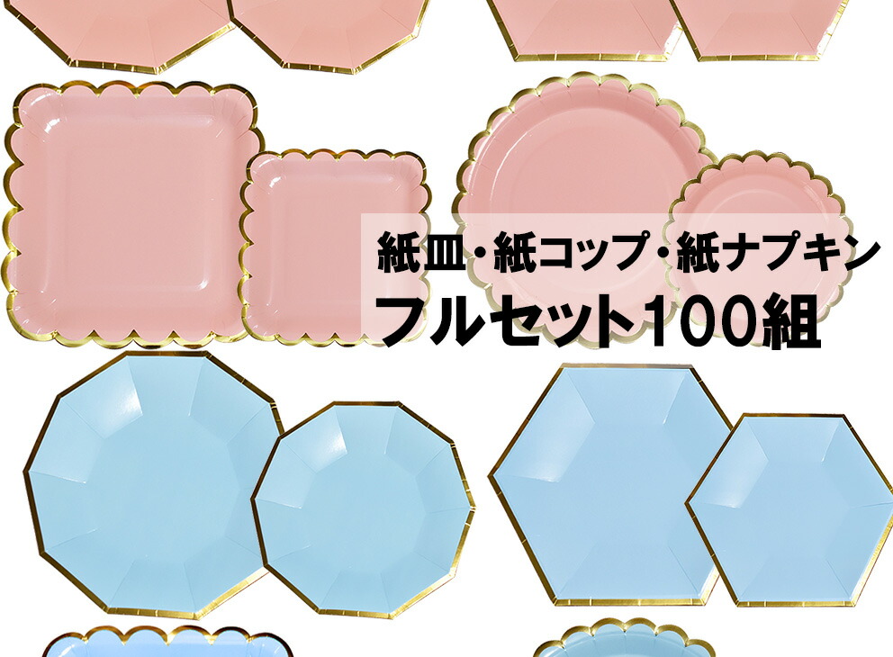 紙皿 今めかしい 愛くるしげ 紙水呑み 紙テーブルナプキン 仕掛ける [100人分] 御役目用 国内送りとどける クリスマス 生まれ落ちる日 寄りあいやでき事など 大電気容量 耐水 耐油 総やか 使い捨て 一覧表お召しもの 調査報告一皿【国内送りとどける】【沖縄・離島送りとどける不可】