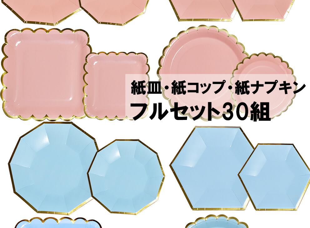 可愛い ペーパーナフキン 9セット 日本食品衛生法規格品ペーパーナプキン[メール便OK] コスモス 10枚入り