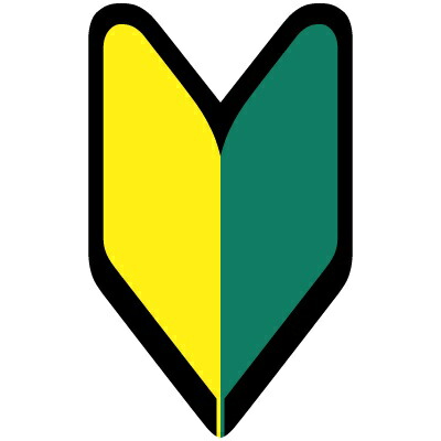 楽天市場】初心者マーク わかばマーク（ 吸盤 式 2枚 入り