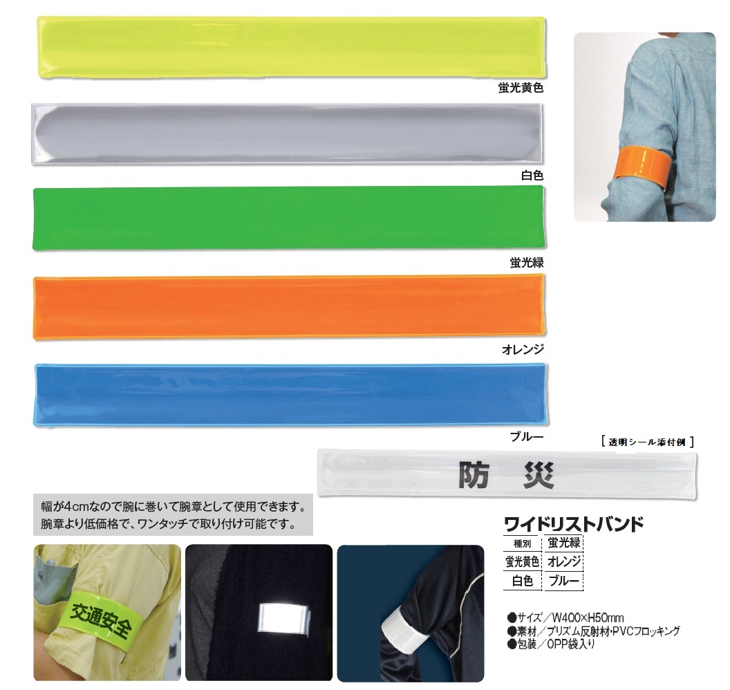 楽天市場】オリジナル腕章製作 1本〜！ご希望のデザインで