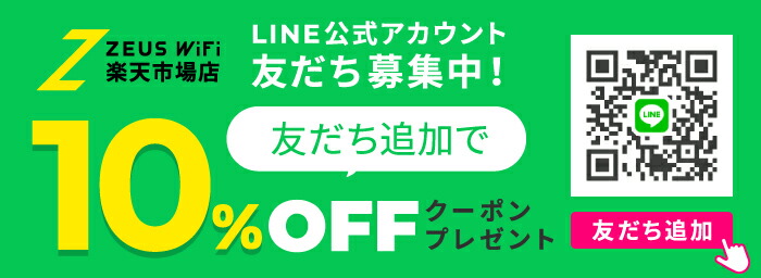 楽天のwifi How to Unbox and Set Up Rakuten Mobile's New 1 Yen Router [Rakuten