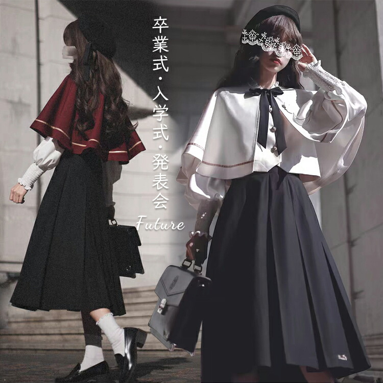 卒業式 スーツ 女の子 卒服 女子 小学校 女子 中学生 制服 韓国 入学式 スーツ ケープ 白 赤 マント 可愛い 学生服 子供服 小学生 フォーマルスーツ 洋服 お嬢様 ジュニア セレモニー ピアノ 発表会 結婚式 お受験 エレガント 演奏会 バイオリン|ZEV SHOP