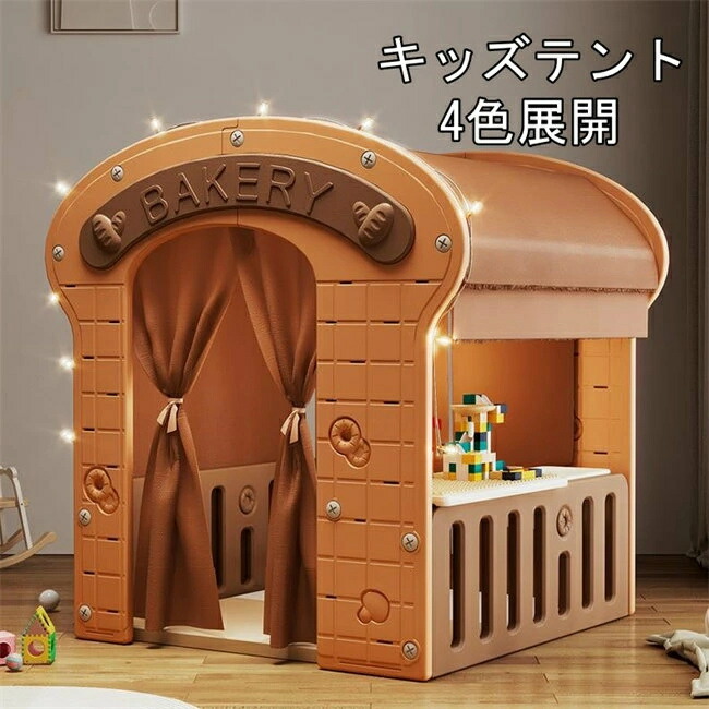 プラスチック　キッズテント 子供用 室内 おしゃれ 女の子 お姫様 男の子 プリンセス お城 子供 テント ゲームハウス テントハウス 子ども 折りたたみ式 誕生日 部屋 おもちゃ プレイハウス 秘密基地 玩具収納 クリスマス プレゼント　知育玩具 知育　子供部屋