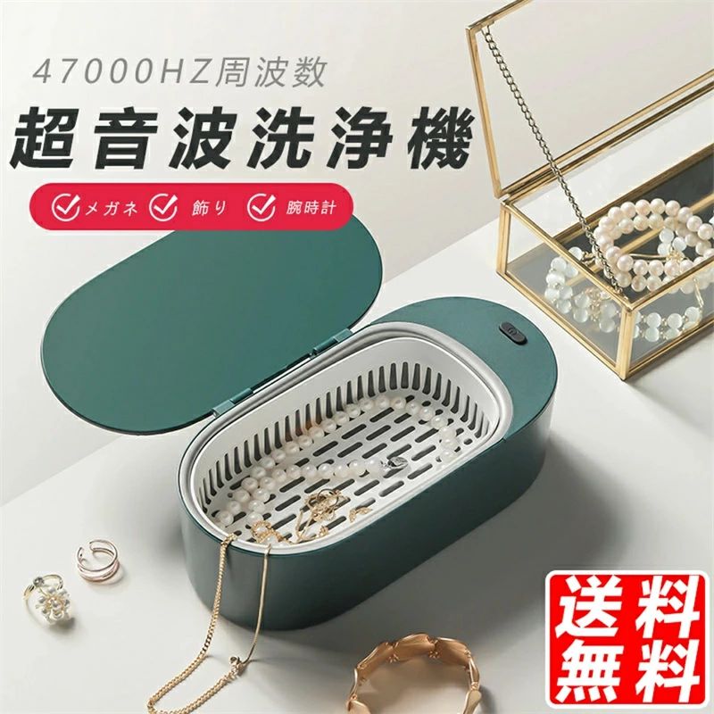 最新真似形 超音波洗い濯ぎ機 添え物 眼鏡 ウオッチ 部分義歯 指環 食器 超音波洗い濯ぎ機 47kHz高周波振りまわす ３分だけ 豪然たる