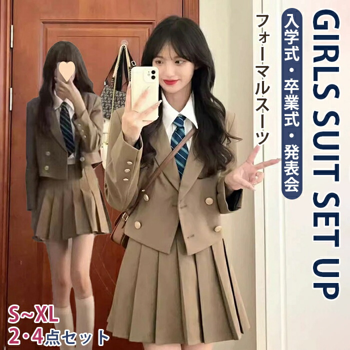 10％3/11迄 フォーマルスーツ 女の子 韓国風 卒服 上下セット 2点 ４点 スカート ネクタイ ジャケット シャツ ゆったり 大きいサイズ 制服 jk ゆったり 可愛い 学生服 小学生 中学生 高校生 入学式 成人式 子供服 七五三 大人っぽい オシャレ 定番 卒業式