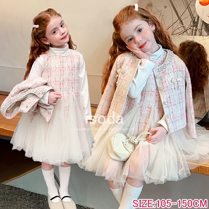 入学式 女の子 スーツ 入園式 卒業式 キッズ スーツ ボレロ ワンピース スーツ セットアップ かわいい フォーマル ワンピース セレモニー 子供 女児 チュール 発表会 入学式 スーツ きれいめ 長袖 子供 ドレス おしゃれ 小学校 結婚式 発表会 卒園式