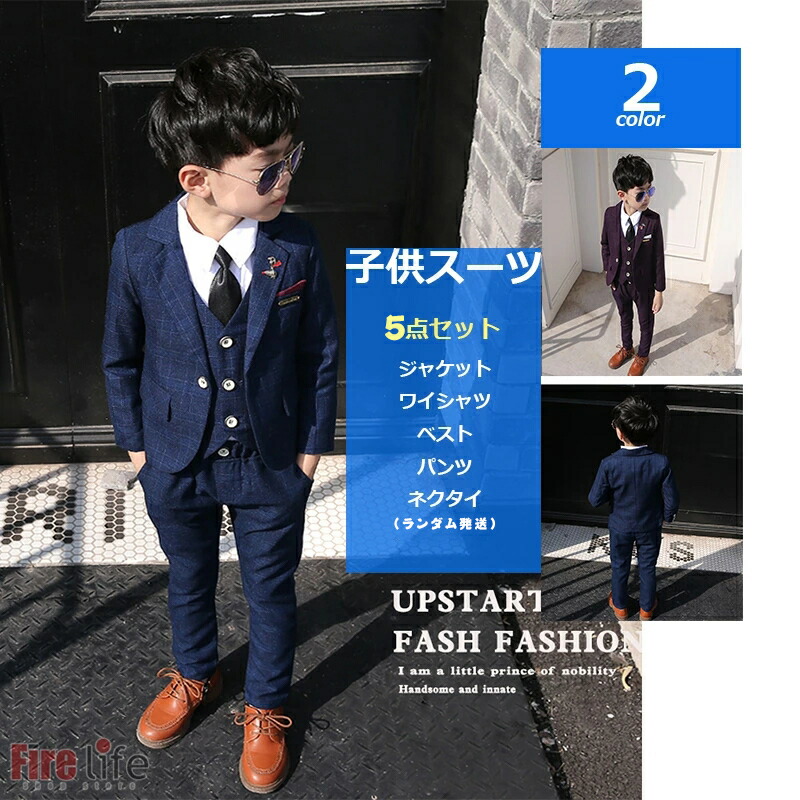 子供スーツ 5点セット 子供服 フォーマル チェック柄 スーツ 男の子 卒業式スーツ 上下セット ジャケット ワイシャツ パンツ ベストネクタイ長袖 人気 男 男の子スーツ 子供 キッズ 入園式 入学式 七五三 初節句 お宮参り（110cmネイビー） 送料無料