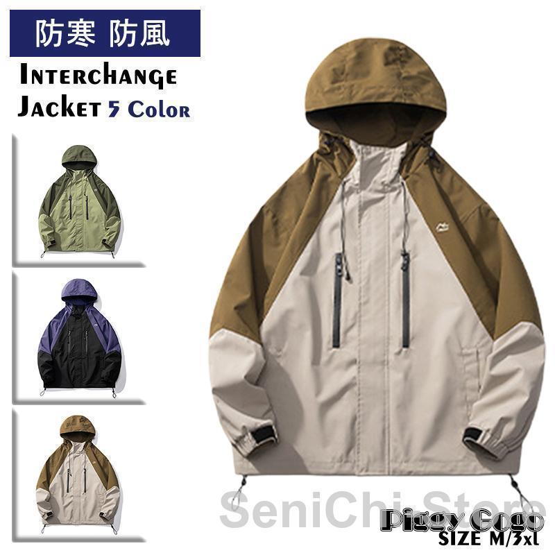 ジャケット メンズ 多機能 マウンテンパーカー 防風 防寒 登山服 裏ボア 保温 撥水性 ウインドブレーカー 登山ジャケット 大きいサイズ
