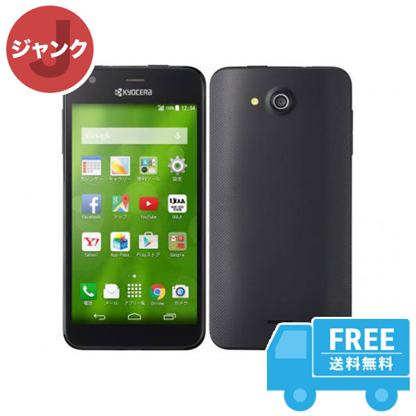 softbank DIGNO U 404KC ブラック 本体 ジャンク スマホ 中古 送料無料 お買い得モデル