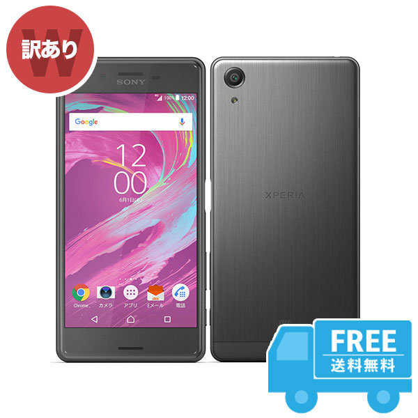 室内搬入設置無料 【docomo】Xperia SO-04H ローズゴールド☆未使用