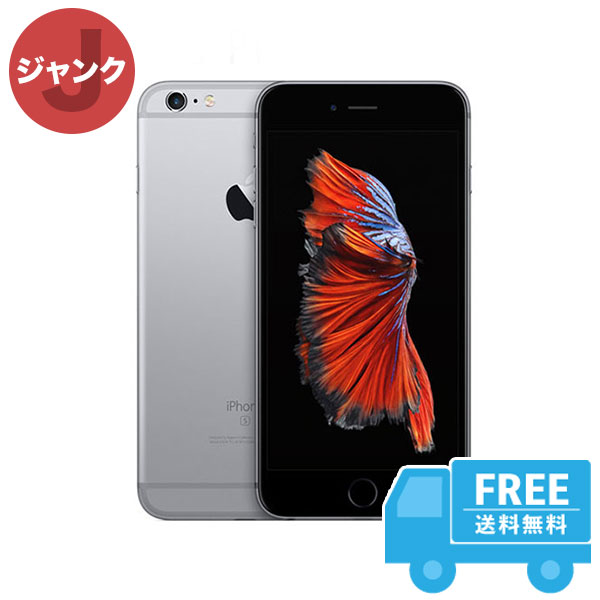 SIMフリー iPhone6s Plus 128GB グレイ 本体 ジャンク iPhone 中古 送料無料 【50％OFF】