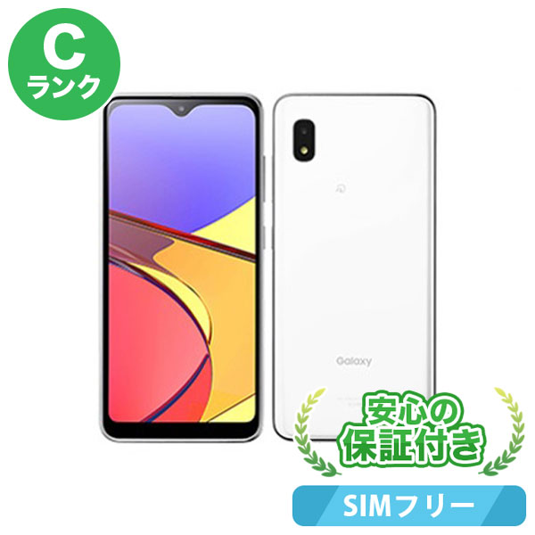 au Galaxy A21 シンプル SCV49 ホワイト 本体 Cランク スマホ 中古 送料無料 当社3ヶ月保証 大規模セール