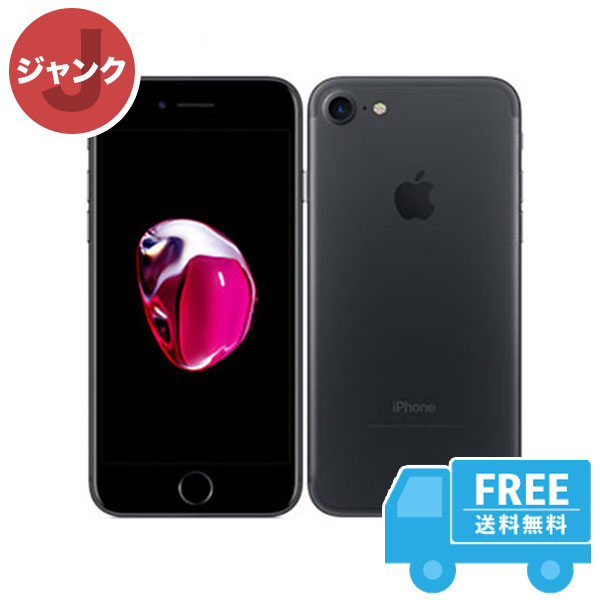 【楽天市場】au iPhone7 [32GB] ブラック 本体 [ジャンク] iPhone 中古 送料無料：リサイクルモバイルショップECOMO