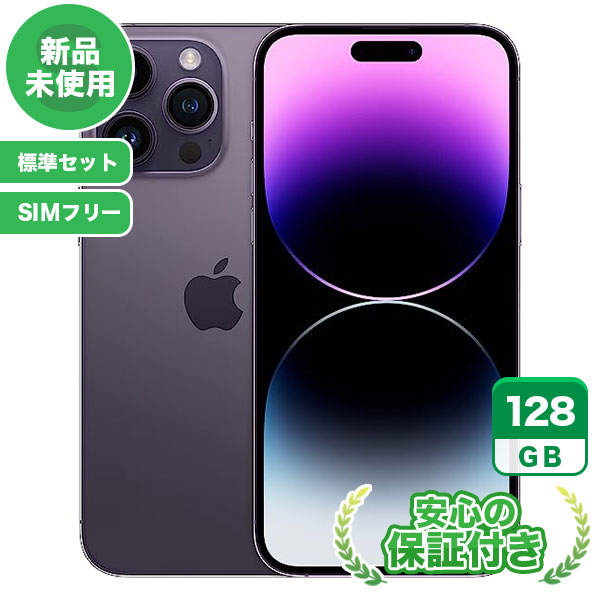 楽天市場】SIMフリー iPhone14 Pro ディープパープル128GB 標準セット