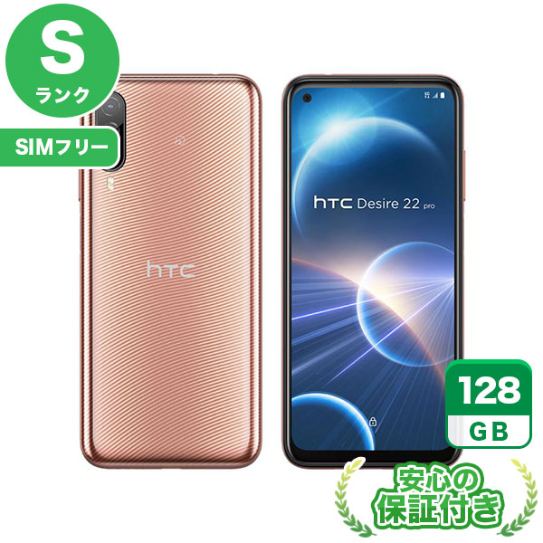 【未使用】HTC Desire 22 pro チェリーブロッサム 2QBK200 arcmarketmobile_n09882