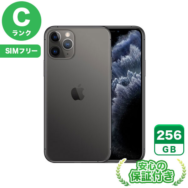 【本日発送】iPhone11pro 256GB スペースグレイ　SIMフリー iPhone 11 Pro iPhone11 256GB スペースグレイ SIMフリー 中古 本体