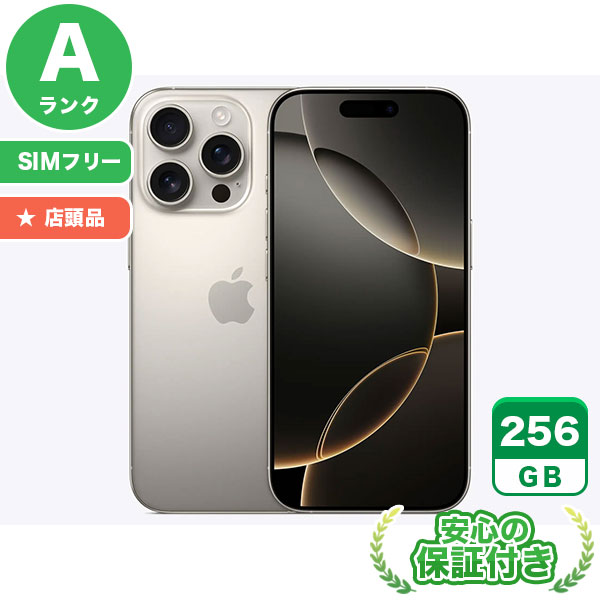 Apple - バッテリー100% 【中古】 iPhone16 Pro 128GB ホワイトチタニウム SIMフリー 本体 Aランク スマホ アイフォン アップル apple  【送料無料】 ip16pmtm2718a Apple - バッテリー新品 iPhone16 Pro 128GB ナチュラル