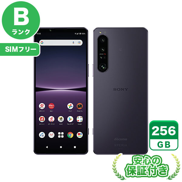 楽天市場】SIMフリー Xperia 1 IV SO-51C パープル256GB 本体[B