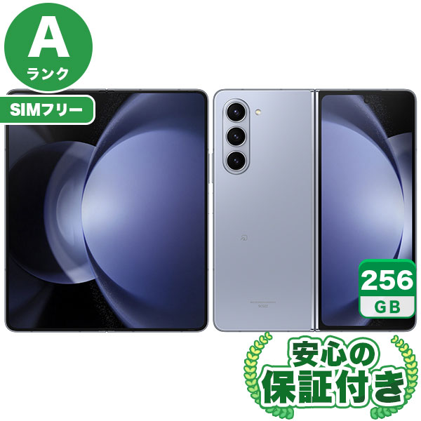 Galaxy Z FOLD5 256GB ブルー SIMフリー　中古 楽天市場】【中古A】SIMフリーGalaxy Z Fold5 SCG22 アイシーブルー