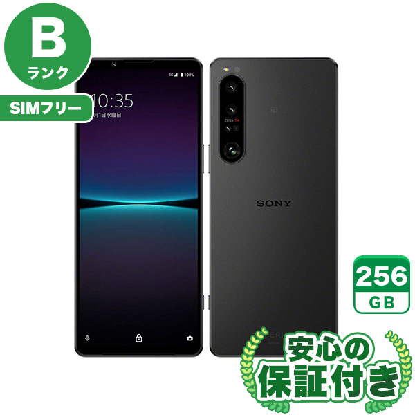 楽天市場】SIMフリー Xperia 1 IV SO-51C ブラック256GB 本体[Aランク
