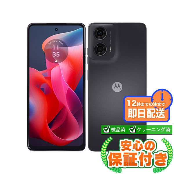 SIMフリー moto g24 マットチャコール128GB 本体[Cランク] Androidスマホ 中古 送料無料 当社3ヶ月保証