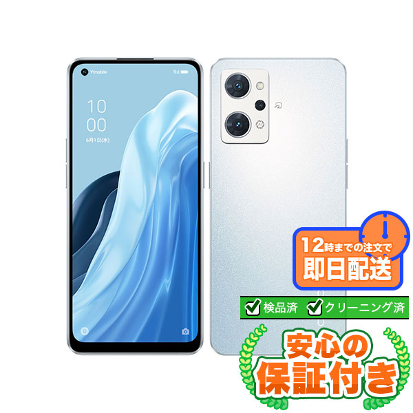 SIMフリー OPPO Reno7 A A201OP ドリームブルー128GB 本体[Cランク] Androidスマホ 中古 送料無料 当社3ヶ月保証