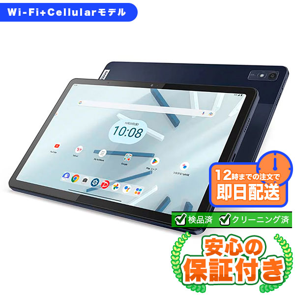 SIMフリー Lenovo TAB7 A301LV アビスブルー64GB 本体[Aランク] Androidタブレット 中古 送料無料 当社3ヶ月保証 15,184円