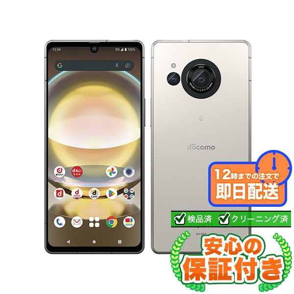 SIMフリー AQUOS R8 SH-52D クリーム256GB 本体[Aランク] Androidスマホ 中古 送料無料 当社3ヶ月保証